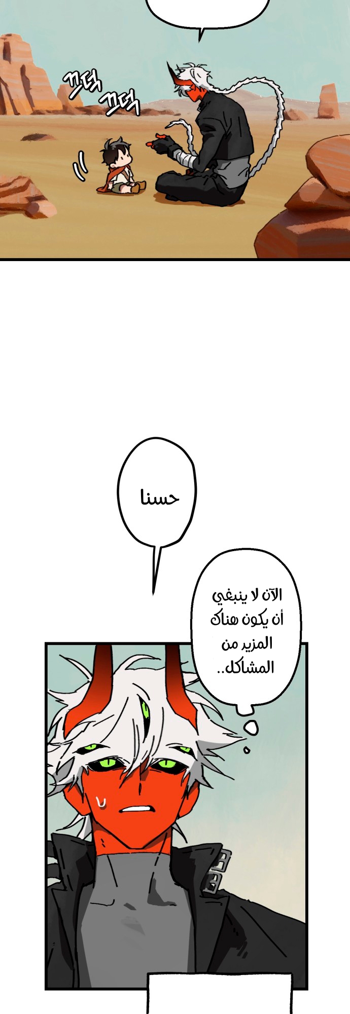 الصفحة 27