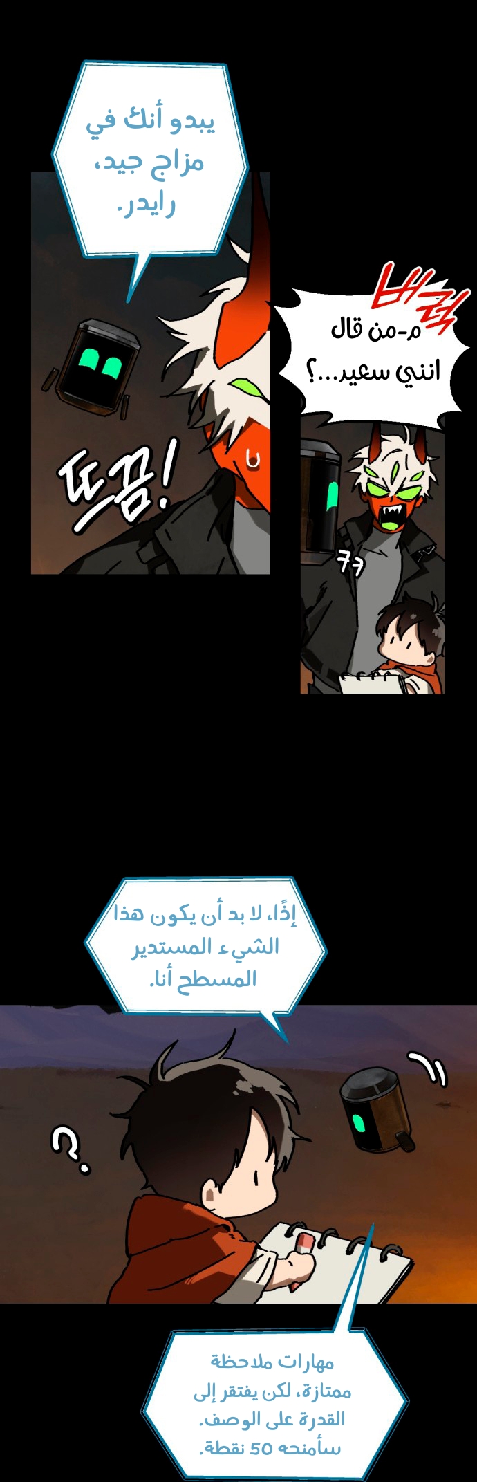 الصفحة 37