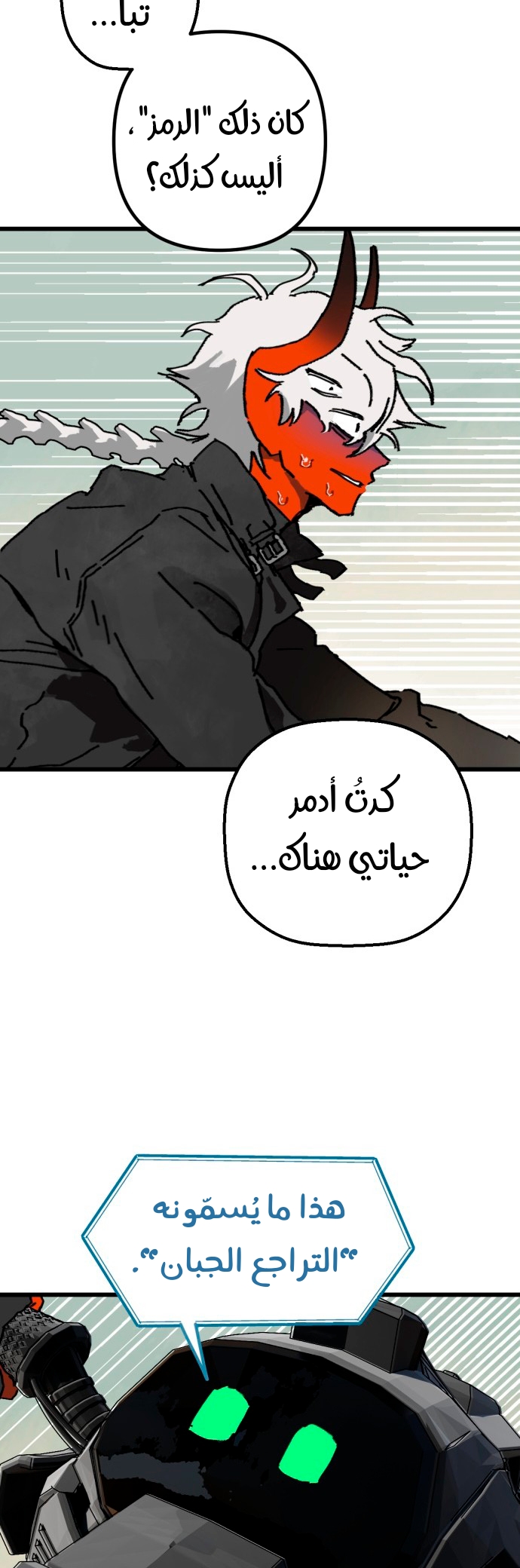الصفحة 51