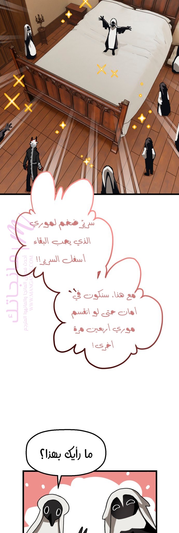 الصفحة 39