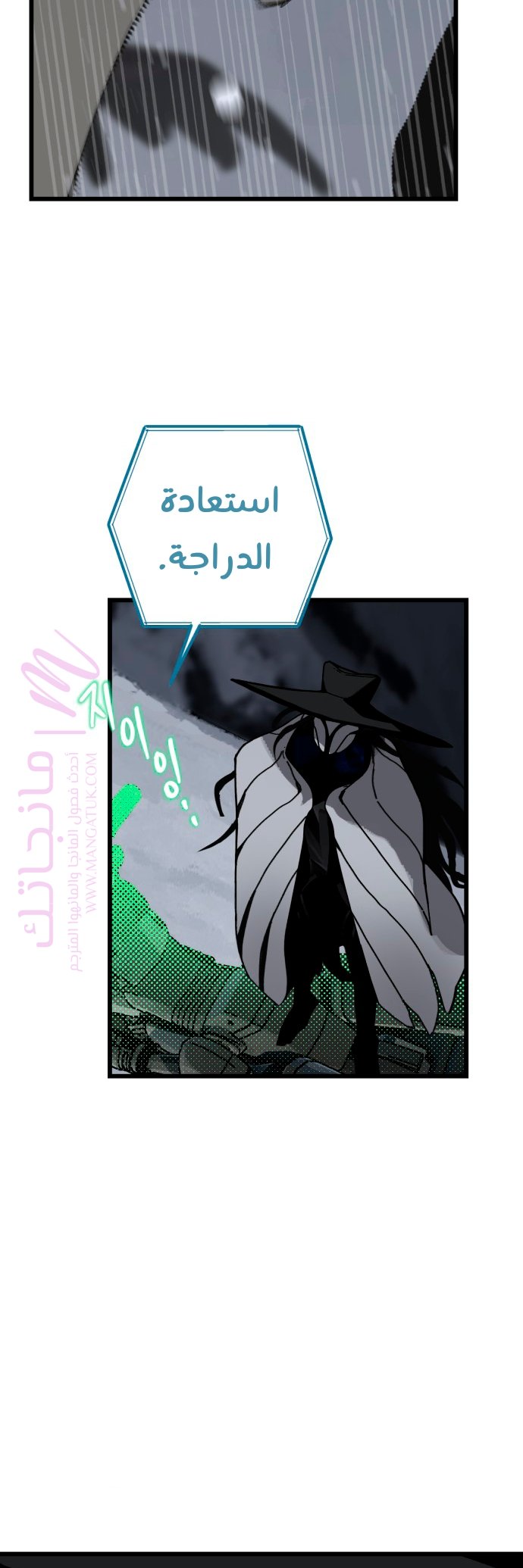الصفحة 54