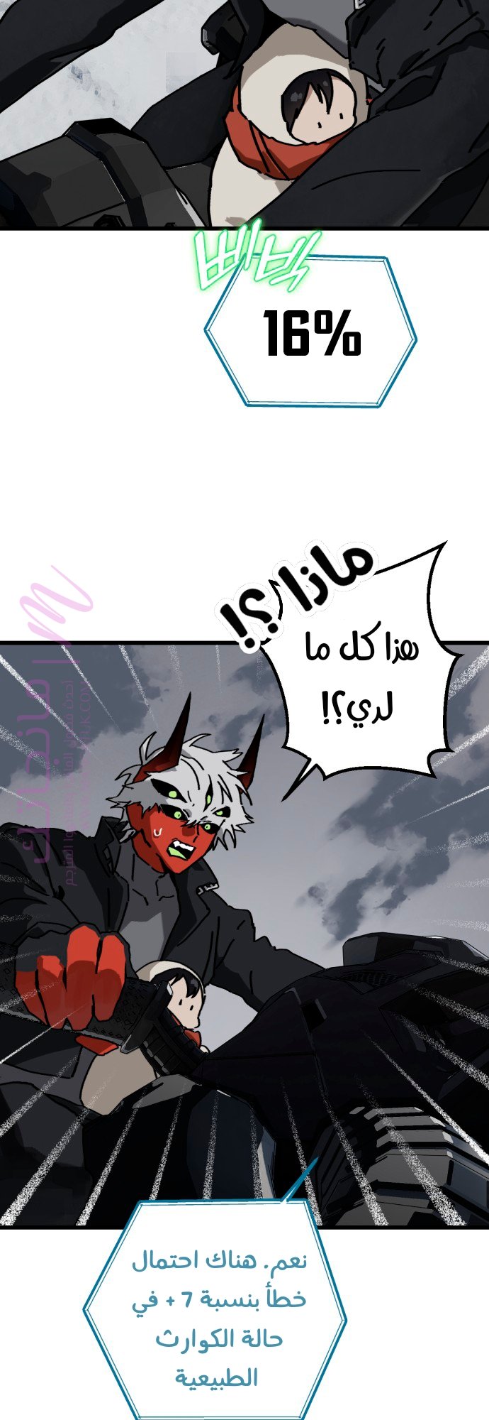 الصفحة 6