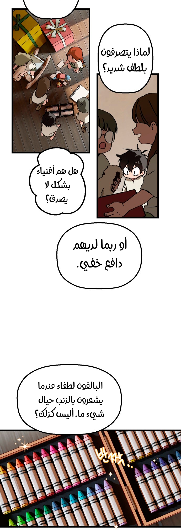 الصفحة 19
