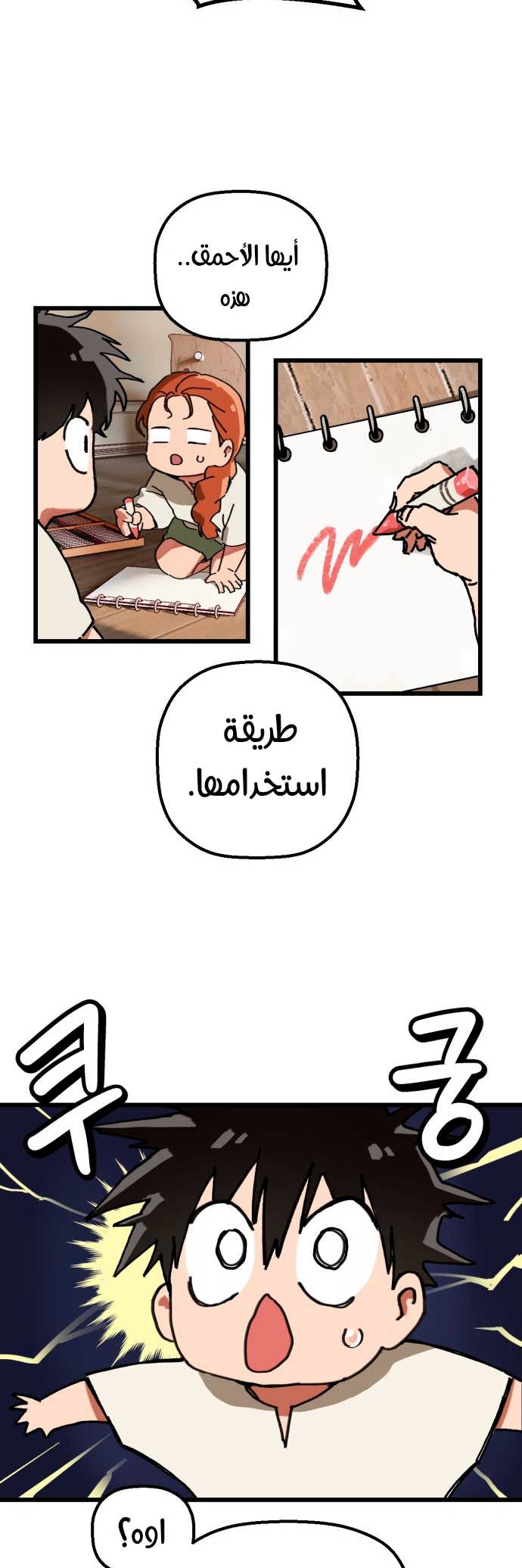 الصفحة 21