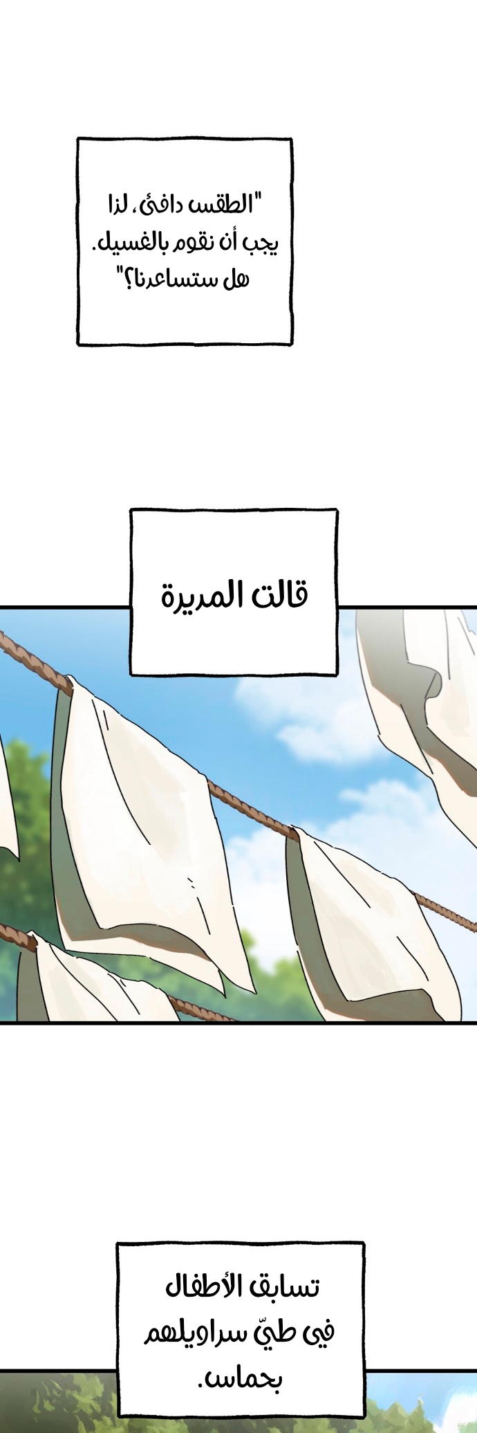 الصفحة 23