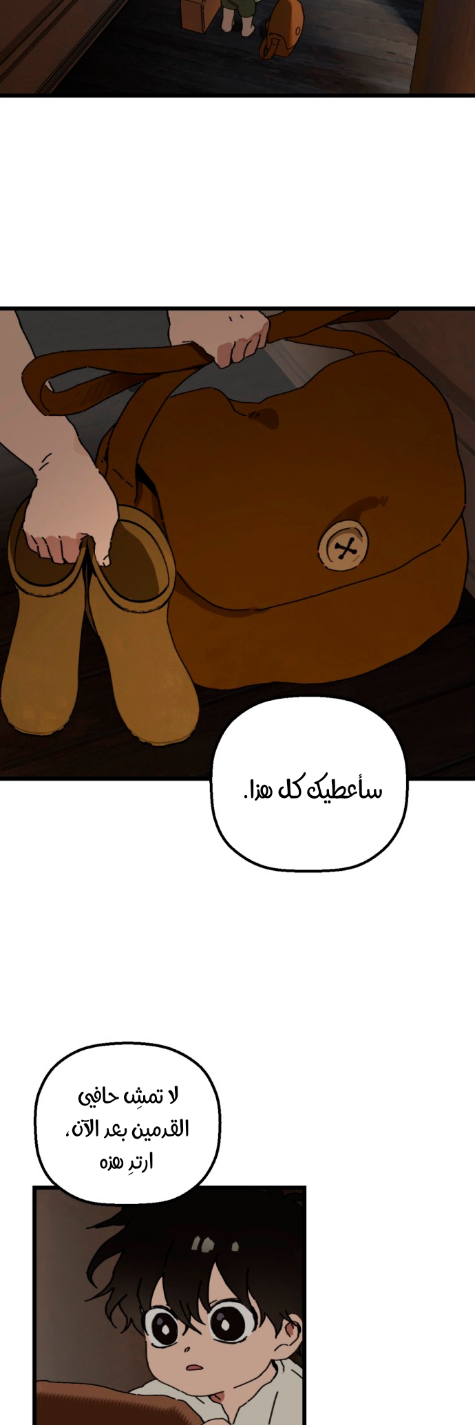 الصفحة 35