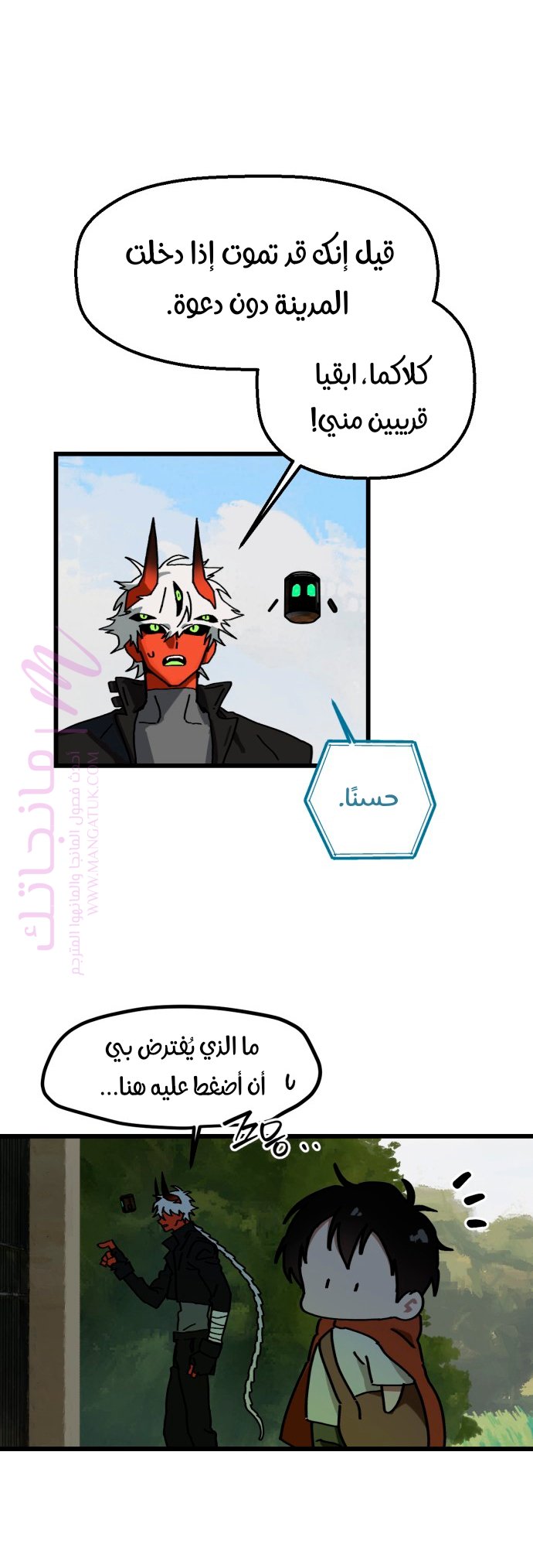 الصفحة 33