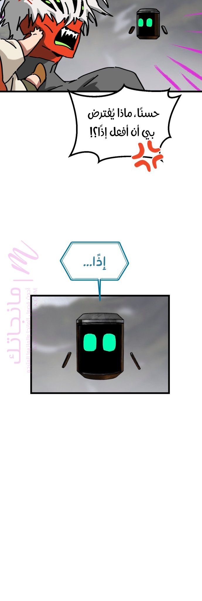 الصفحة 8