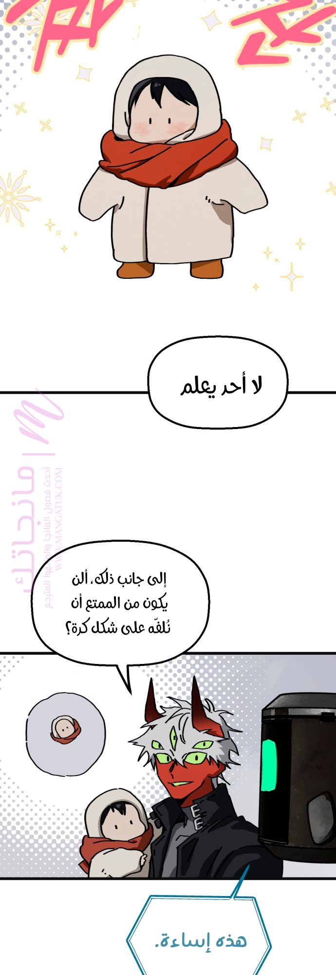 الصفحة 32