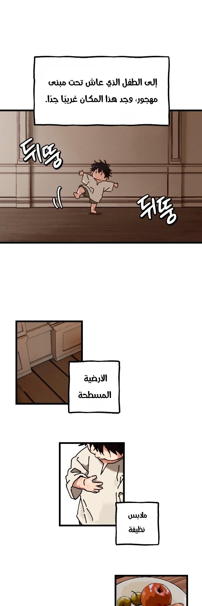 الصفحة 12