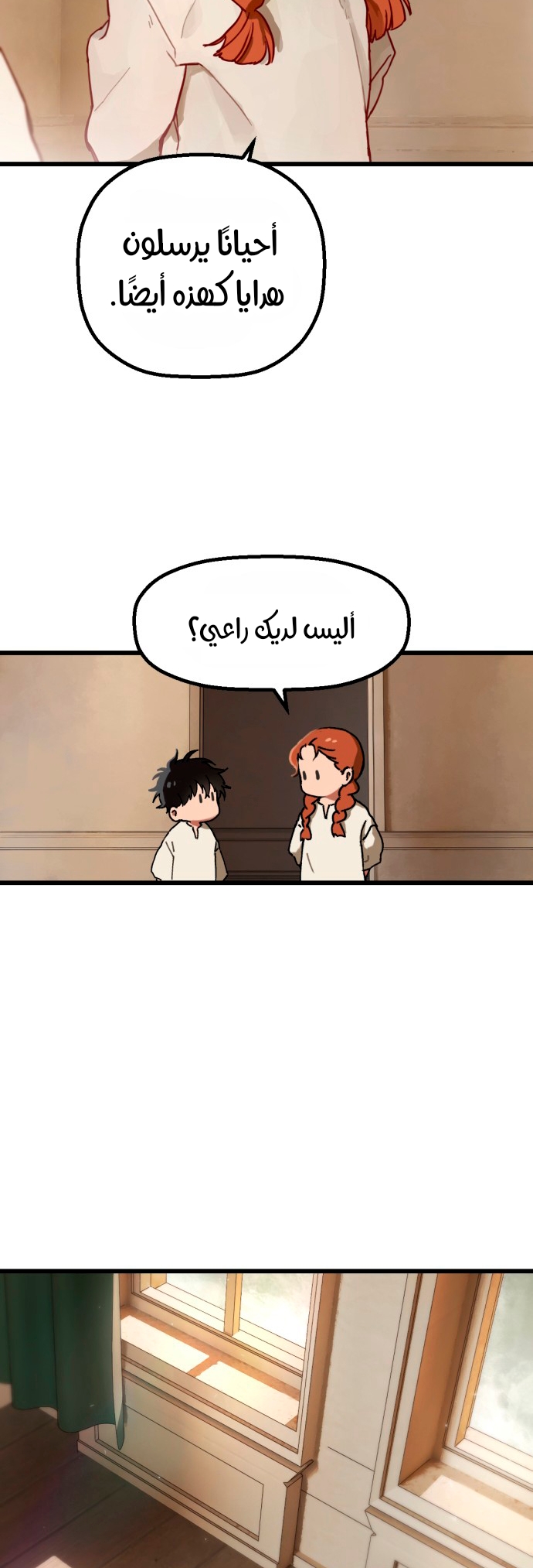 الصفحة 23