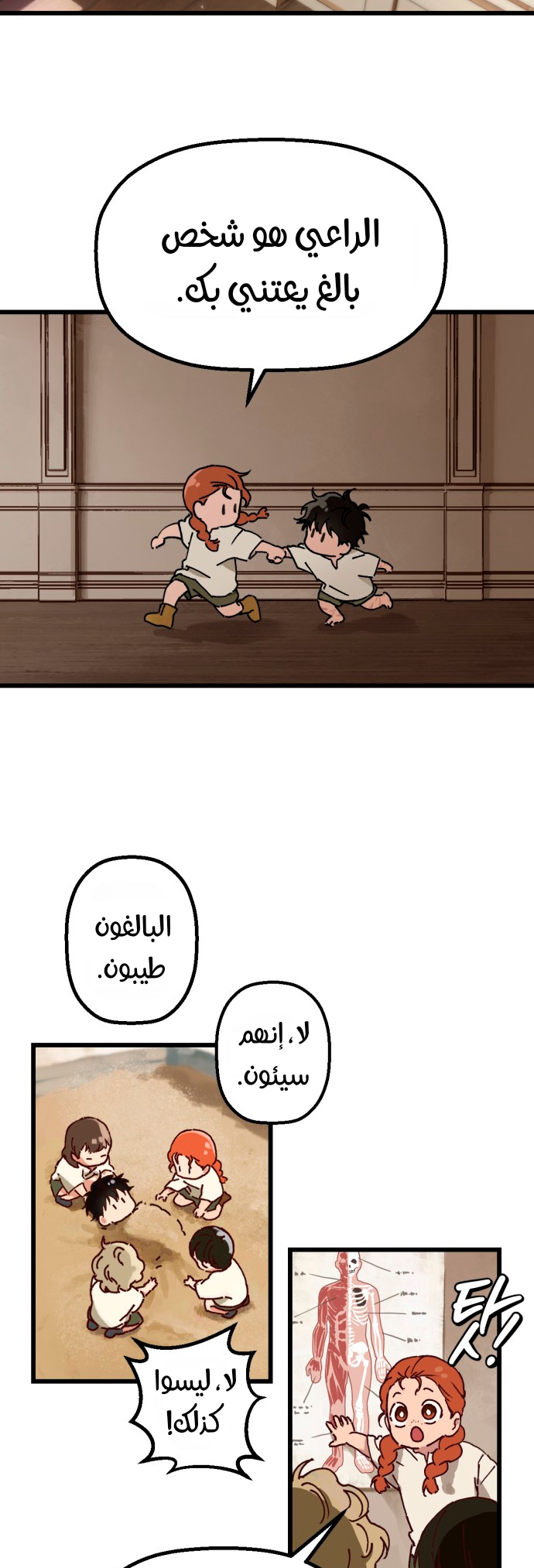 الصفحة 24