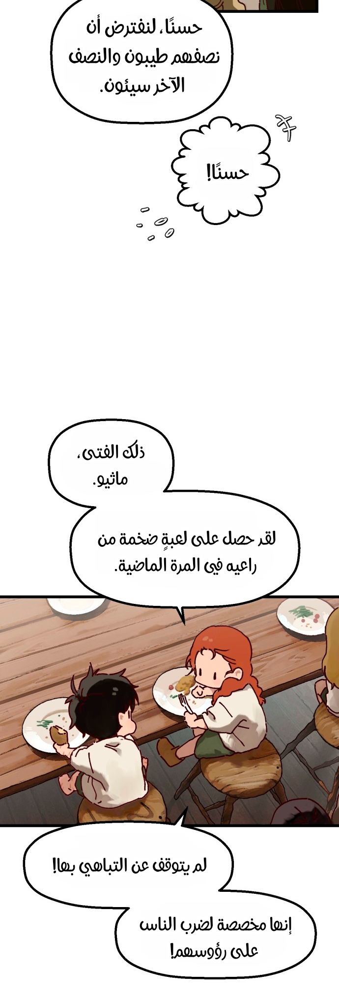 الصفحة 25
