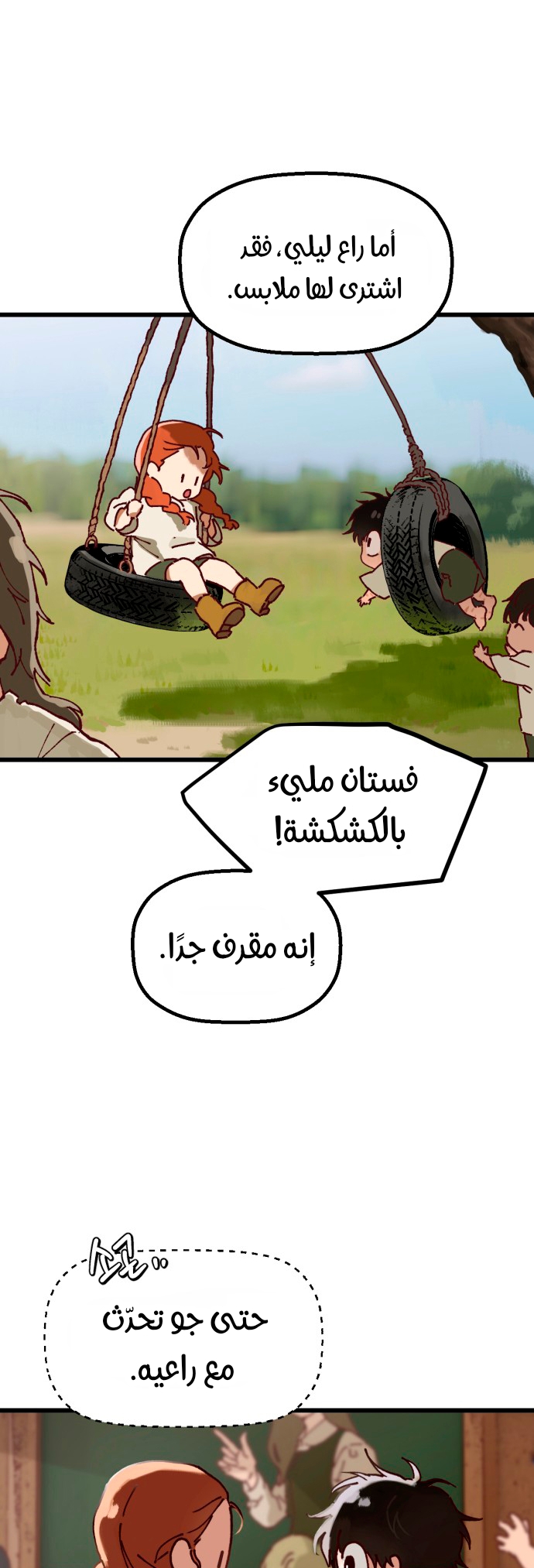الصفحة 26