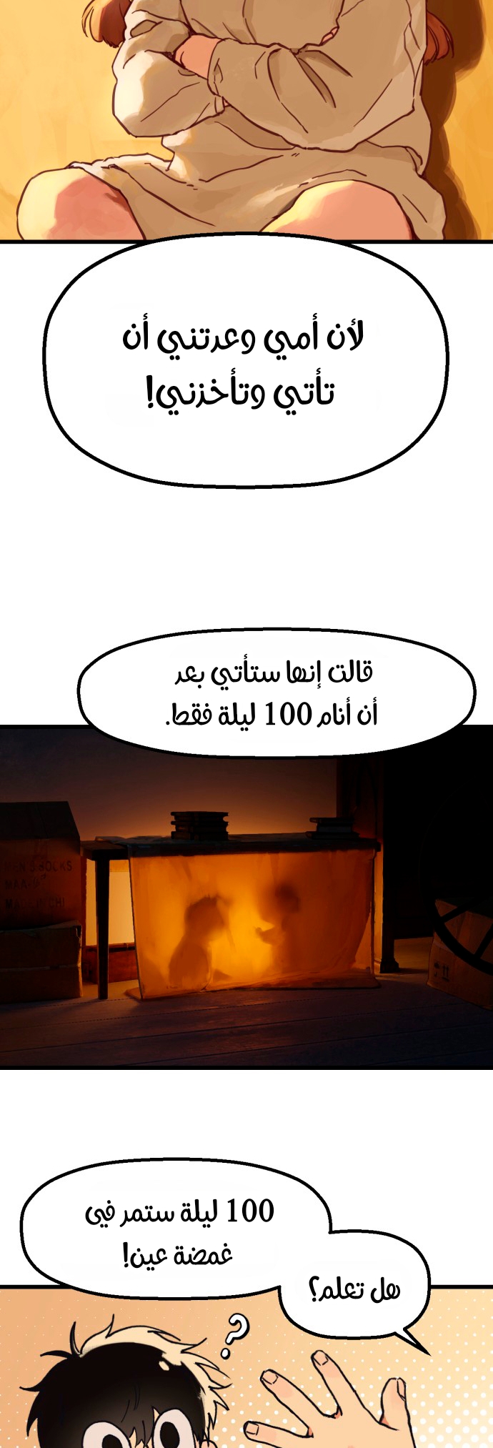 الصفحة 28