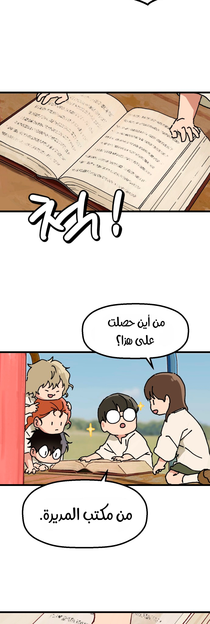 الصفحة 34