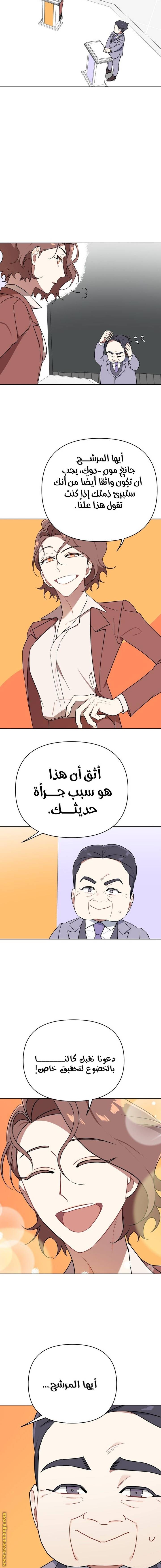 الصفحة 6