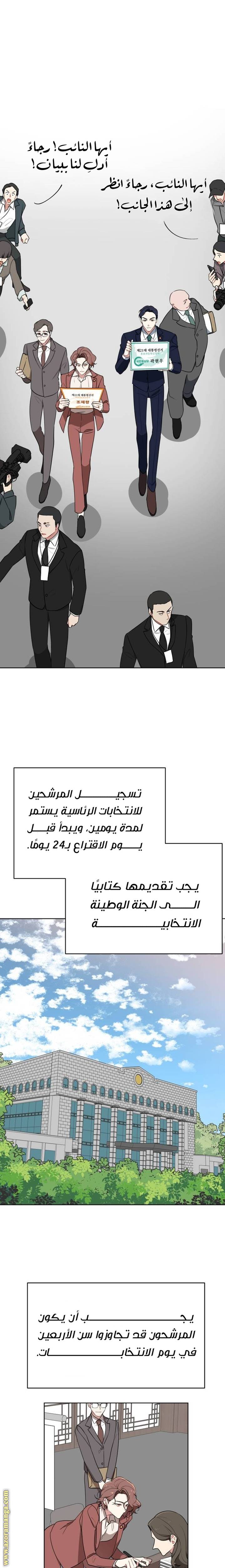 الصفحة 8
