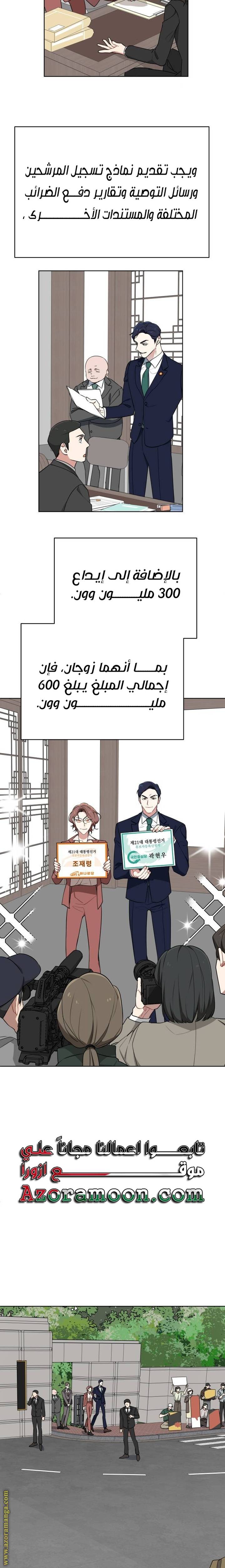 الصفحة 9