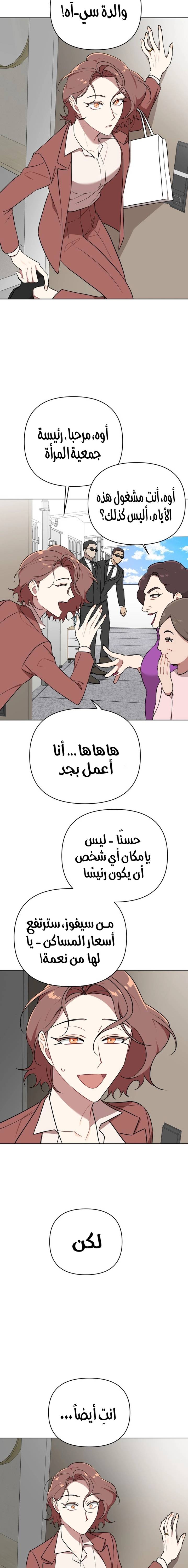 الصفحة 8