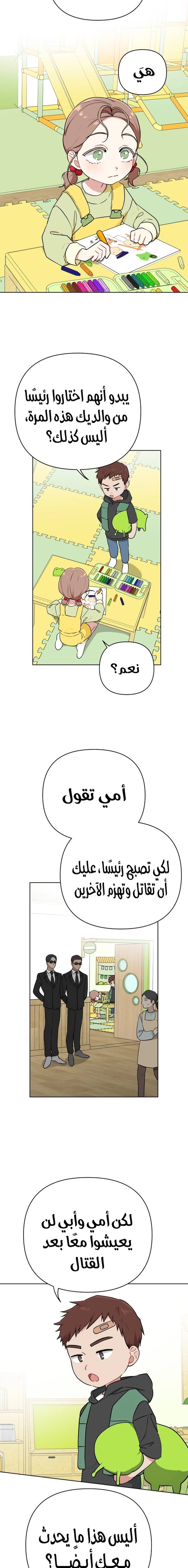الصفحة 14