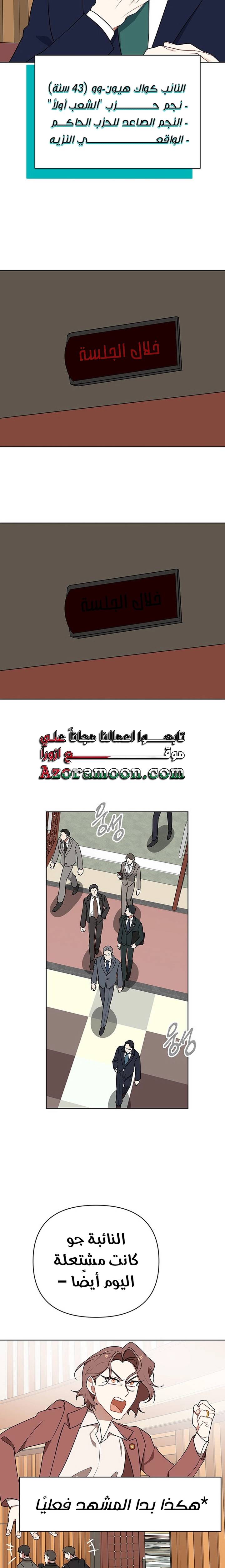 الصفحة 8