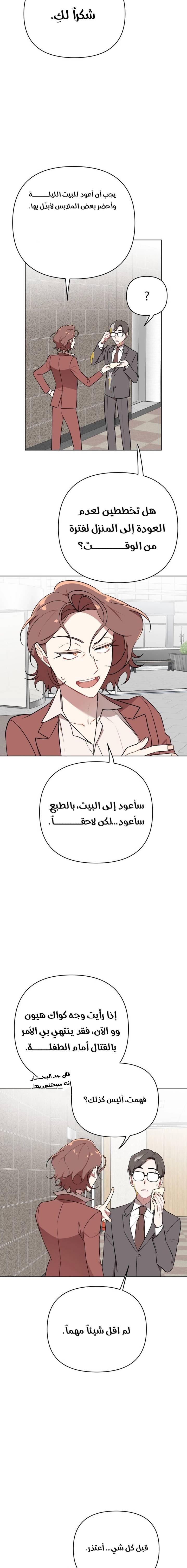 الصفحة 5