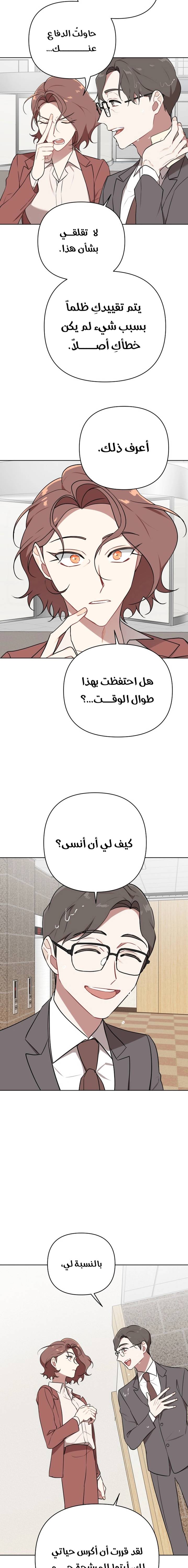 الصفحة 6