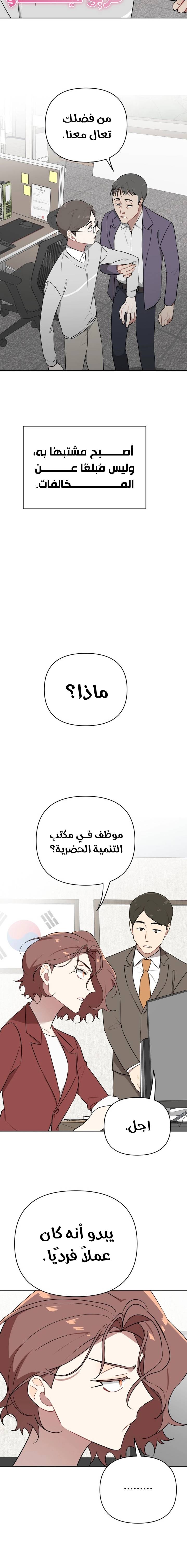 الصفحة 16