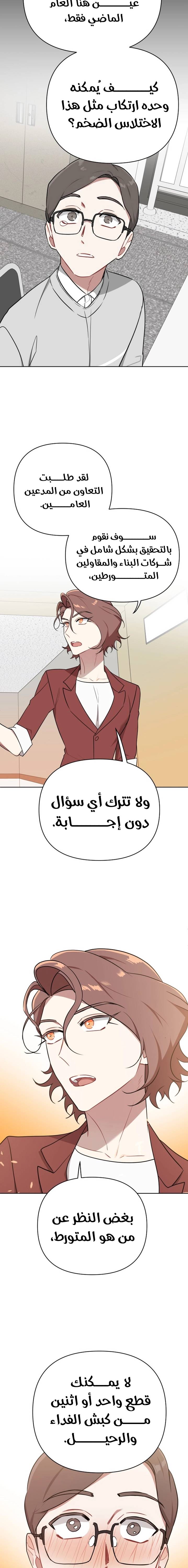 الصفحة 21