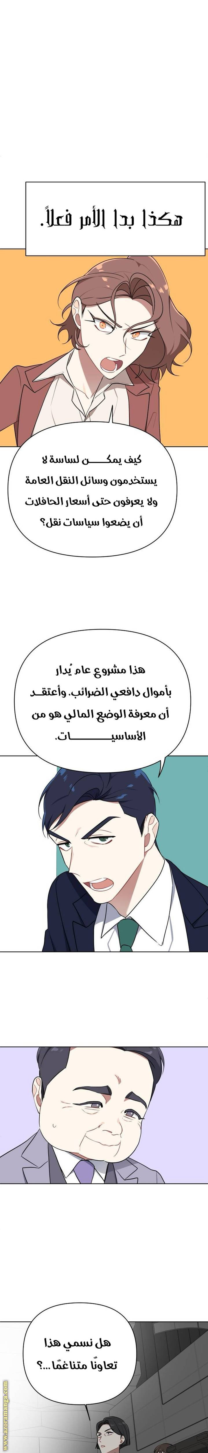 الصفحة 6