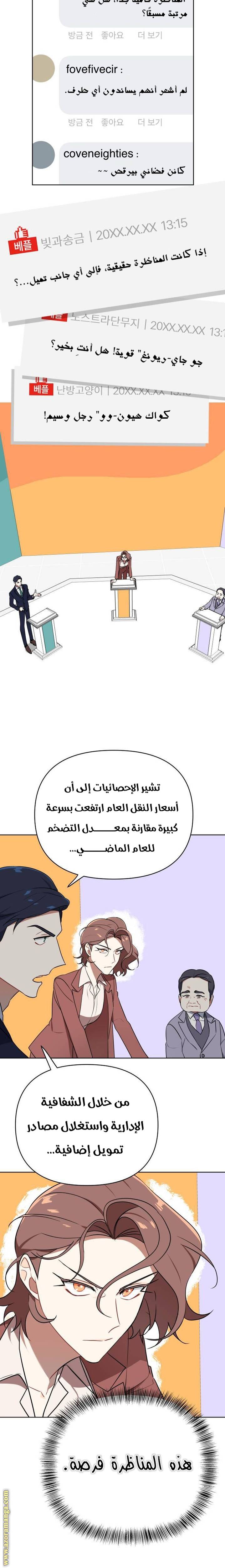 الصفحة 8