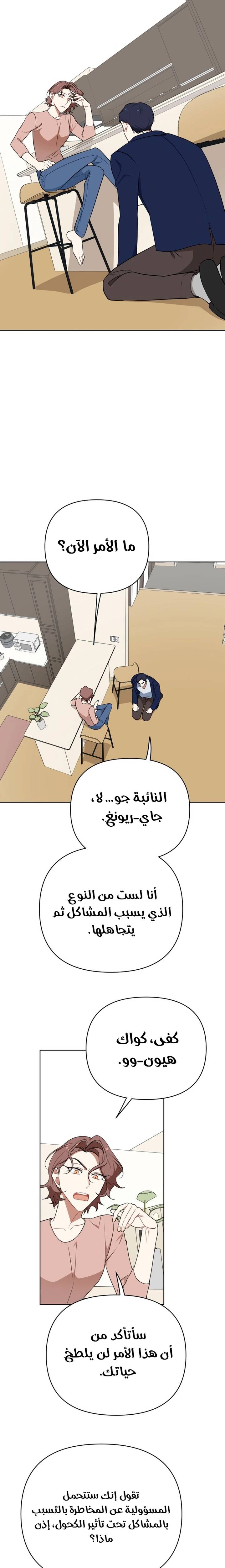 الصفحة 8