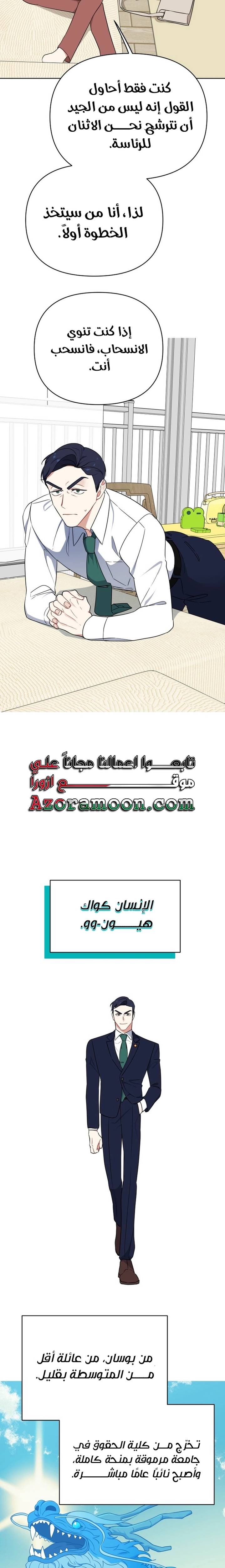 الصفحة 14