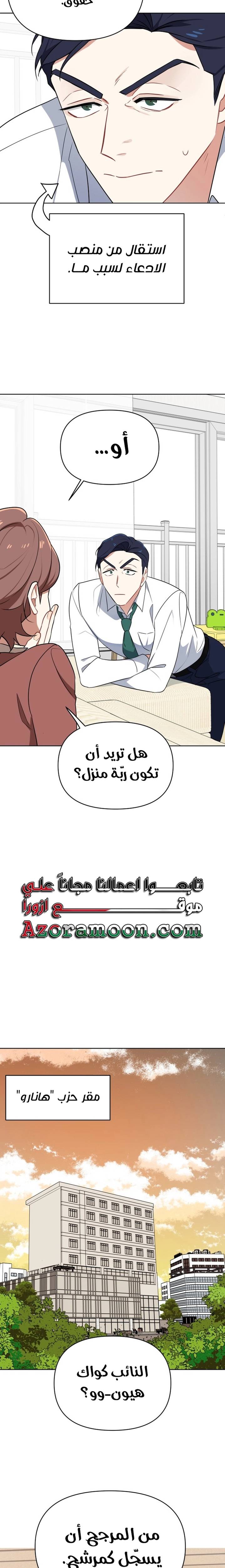 الصفحة 16