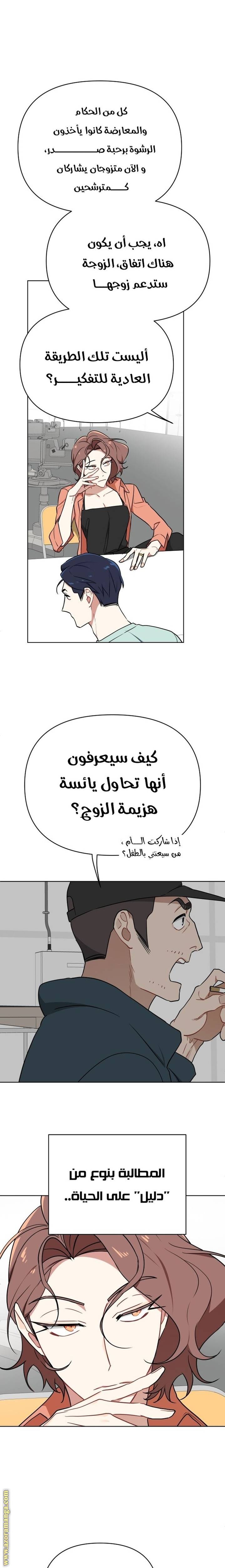 الصفحة 11