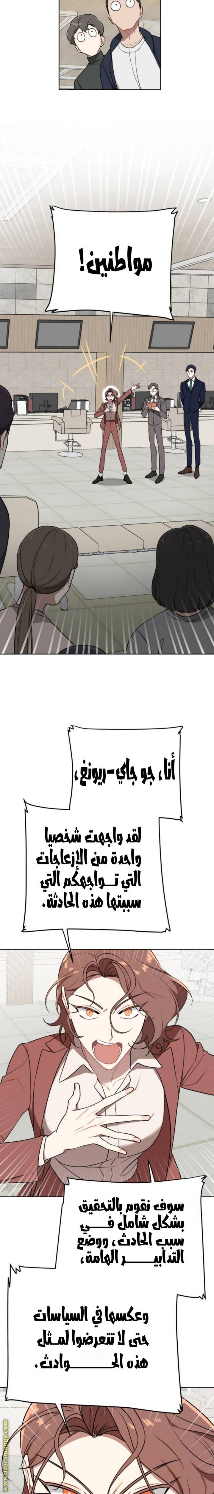 الصفحة 8