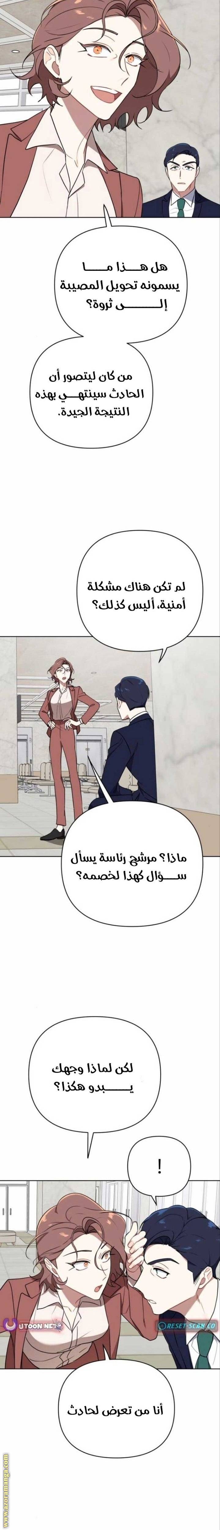 الصفحة 12