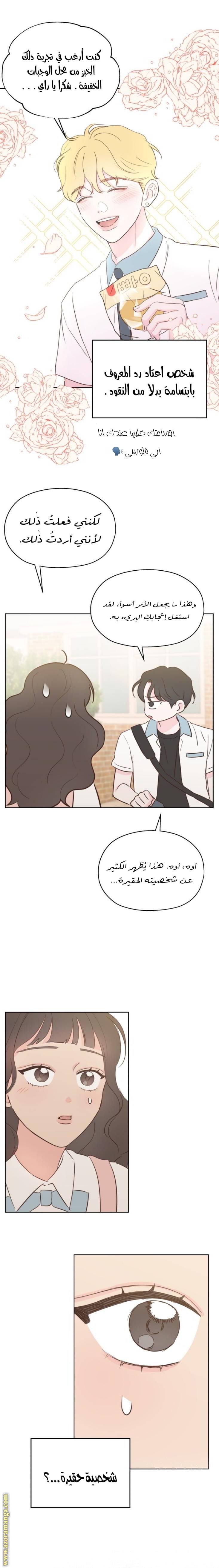 الصفحة 8