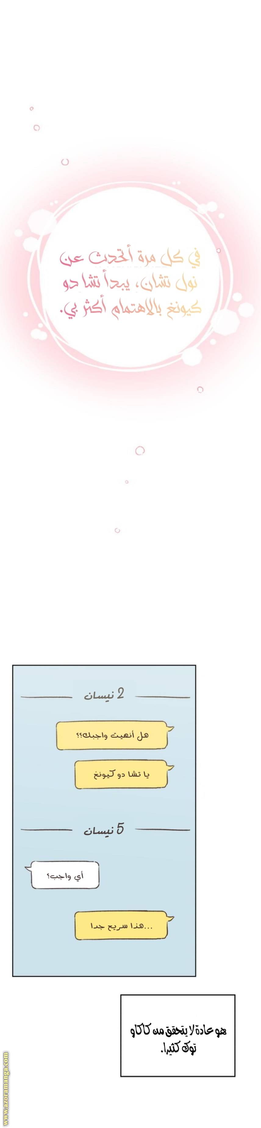 الصفحة 27