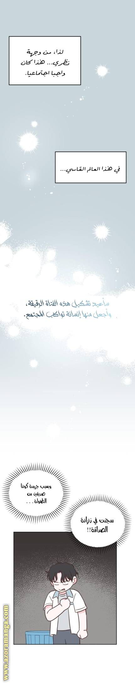 الصفحة 28