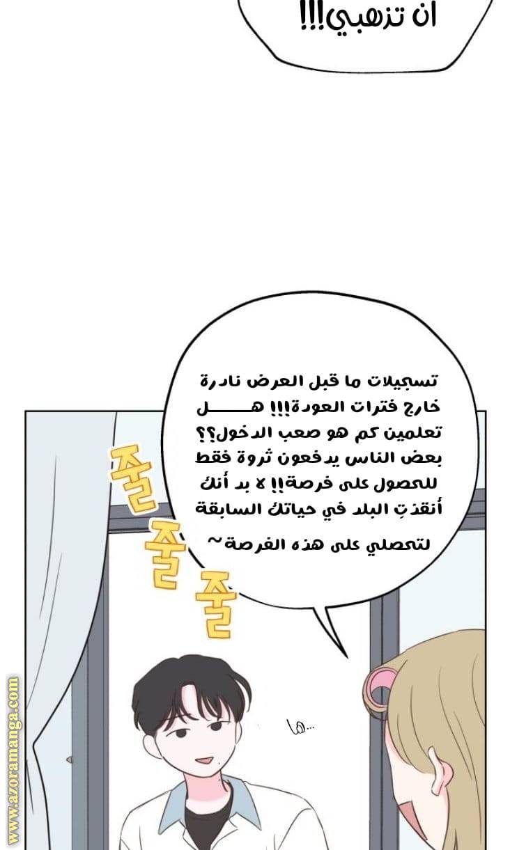 الصفحة 53