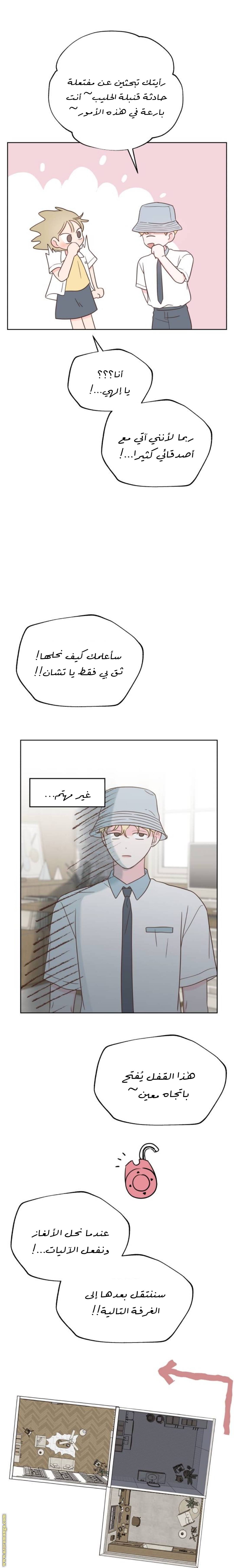 الصفحة 8