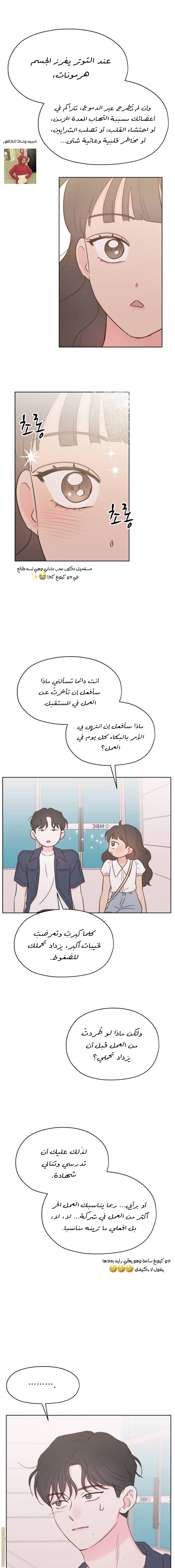 الصفحة 6