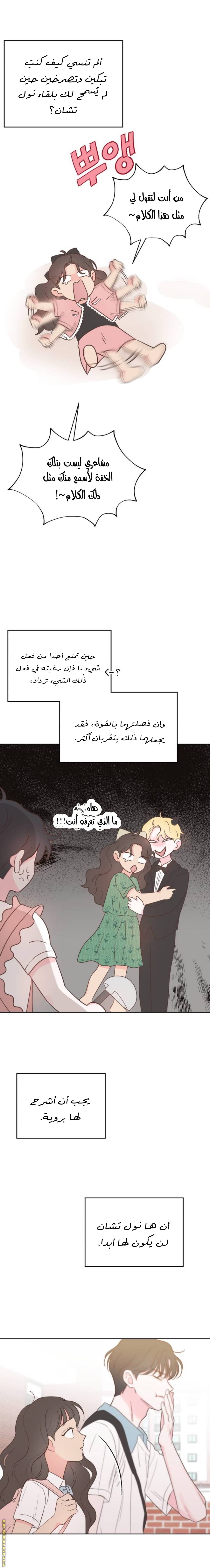 الصفحة 7