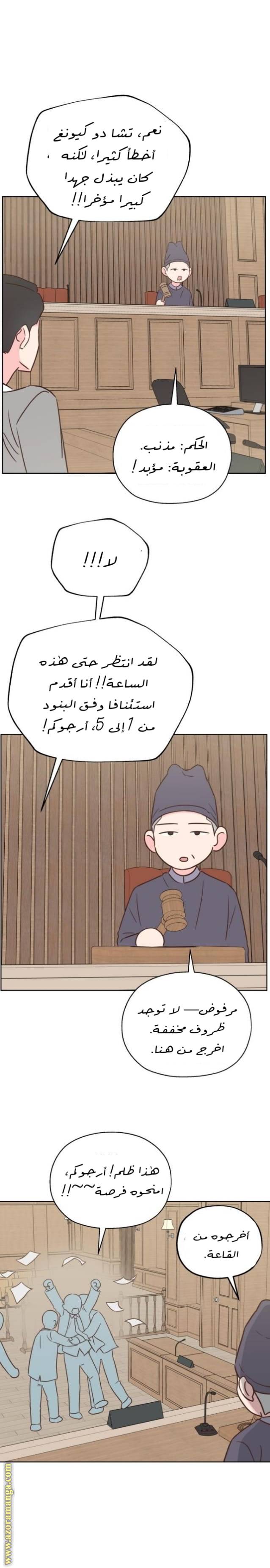 الصفحة 24
