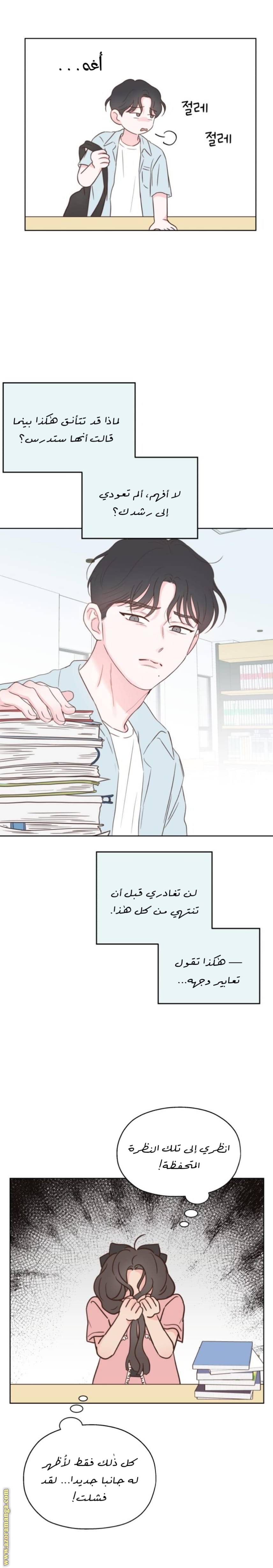 الصفحة 14