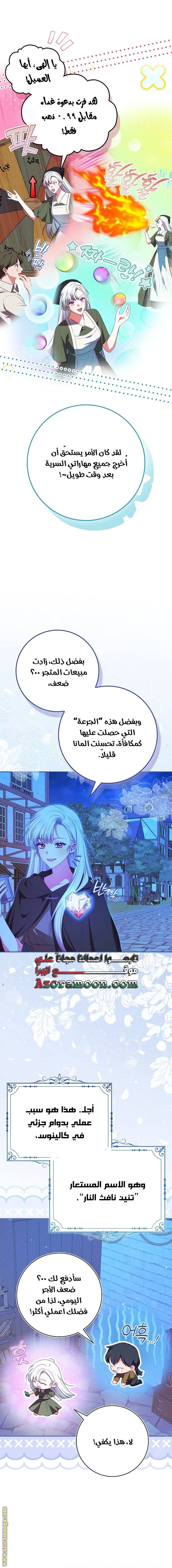 الصفحة 7