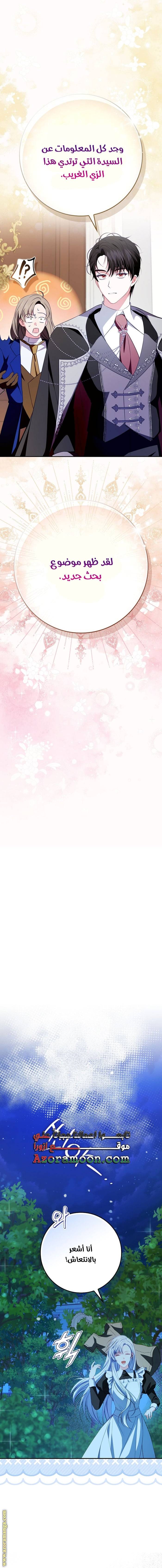 الصفحة 16