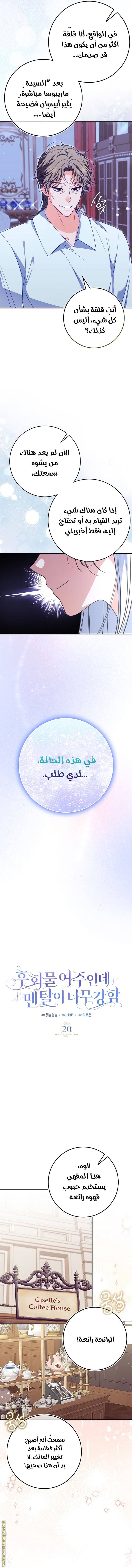 الصفحة 6
